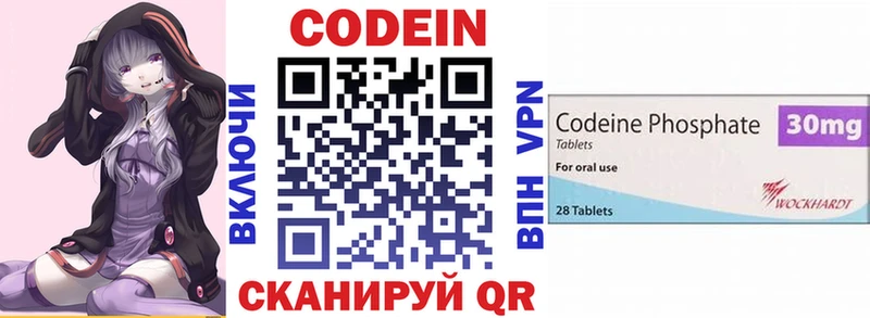 Кодеиновый сироп Lean Purple Drank  Купить закладки  Белая Холуница 