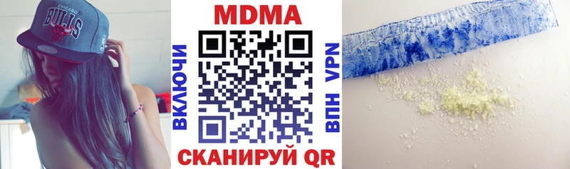 Купить где  Белая Холуница  MDMA кристаллы 