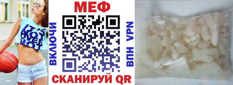Купить закладки  Белая Холуница  Мефедрон мука 