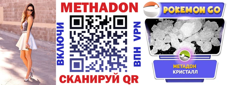 Метадон VHQ  Купить  Белая Холуница 