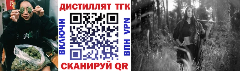 Купить где  Белая Холуница  Дистиллят ТГК THC oil 